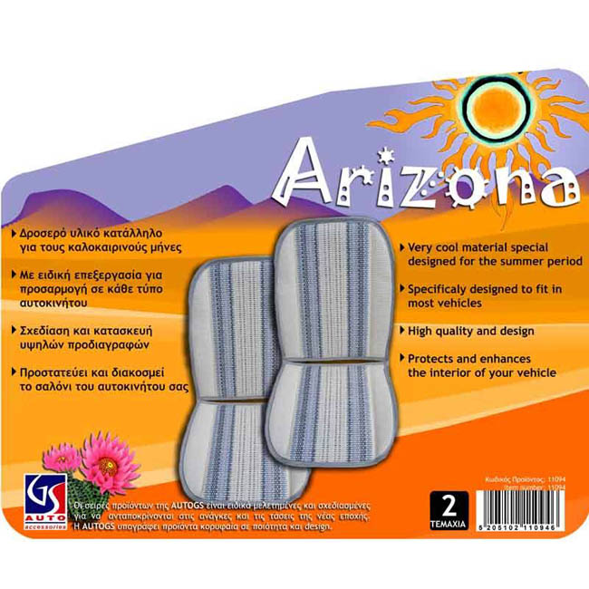 Πλατοκάθισμα Αυτοκινήτου Ψάθα Arizona Μπλε 2 Τεμάχια - Image 4