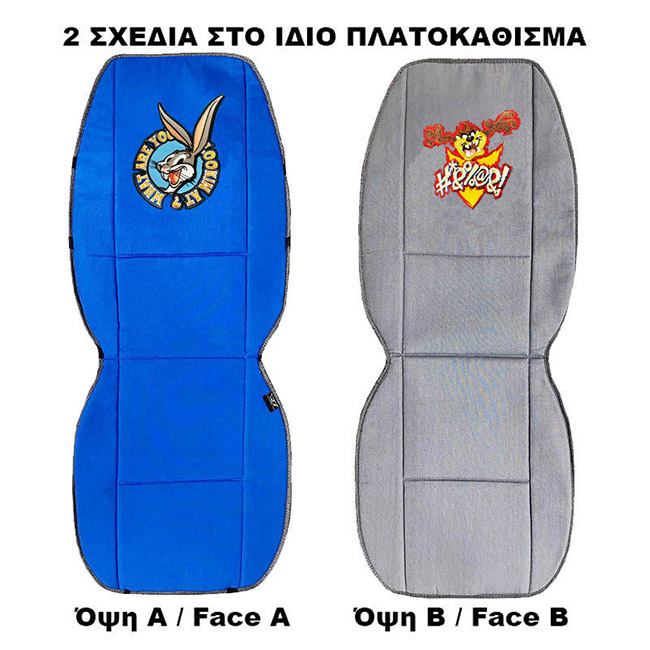 Πλατοκαθίσματα Αυτοκινήτου Διπλής Όψης WB Looney Tunes Μπλε Bugs Bunny - Γκρι Taz 2 Τεμάχια - Image 8