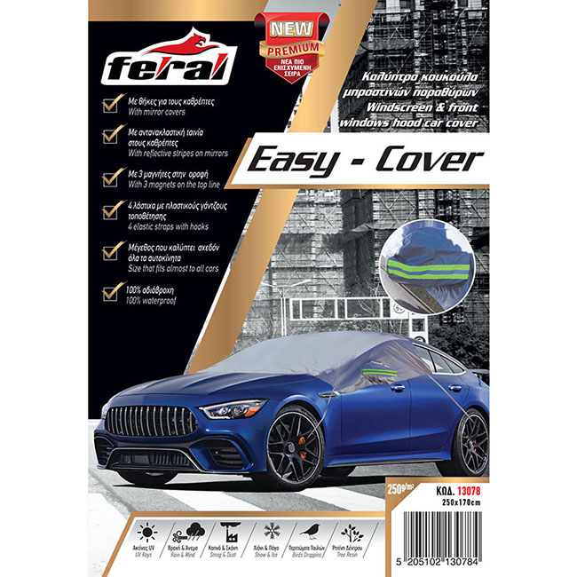 Ηλιοπροστασία – Καλύπτρα Εξωτερική Μπροστινών Παραθύρων Ενισχυμένη Feral 250x170cm Με Αντανακλαστική Ταινία Στους Καθρέπτες & Ιμάντες Πρόσδεσης 1 Τεμάχιο