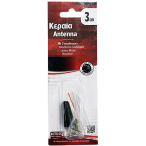 14194-2-keraia-sport-3ek-maurh-kwnikh-me-3-antaptores-autogs_650 Κεραία Οροφής Αυτοκινήτου Αλουμινίου Κώνικη Μαύρη Με 3 Αντάπτορες 3cm 1 Τεμάχιο