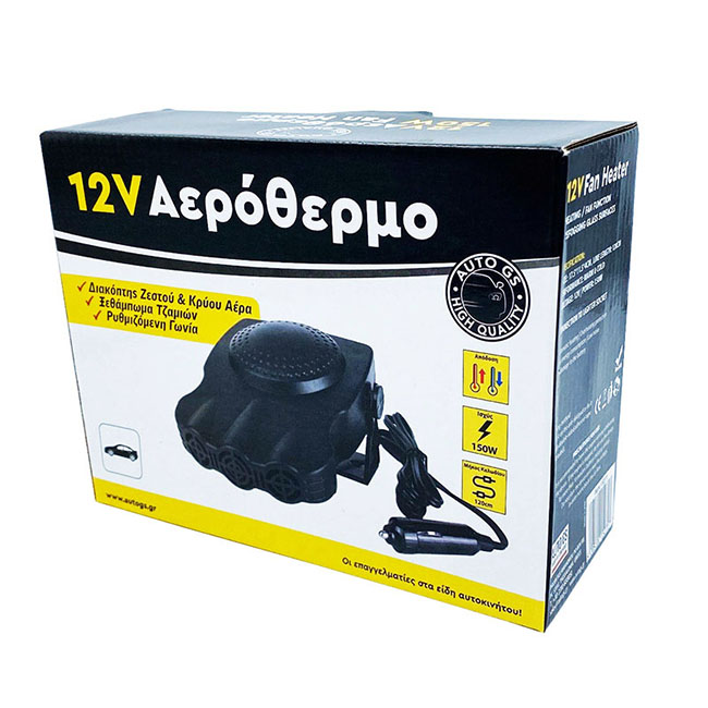 Αερόθερμο Αναπτήρα Αυτοκινήτου 12V 150W Ρυθμιζόμενο - Image 4