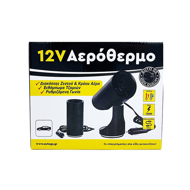 Αερόθερμο Αναπτήρα Αυτοκινήτου 12V 150W Tube 1 Τεμάχιο - Image 8
