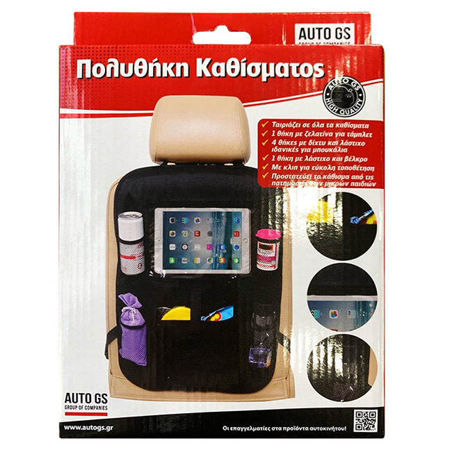 Θήκη Οργάνωσης Πλάτης Καθίσματος Αυτοκινήτου Μαύρη 61x41cm 1 Τεμάχιο - Image 4