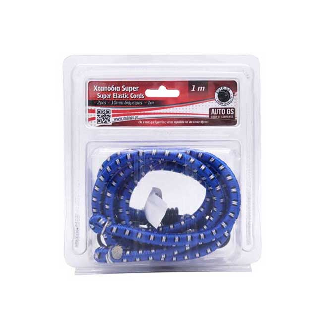 Χταπόδια Πρόσδεσης Ελαστικά Super Με Μεταλλικό Γάντζο 10mm X 1 Μέτρο 2 Τεμάχια - Image 7