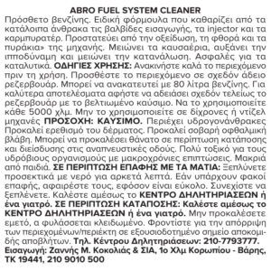 18001-2-veltiotiko_katharistiko_venzinis_abro_fs-900_473ml_1_temaxio_autogs-800×800 Βελτιωτικό Καθαριστικό Βενζίνης Abro FS-900 473ML 1 Τεμάχιο