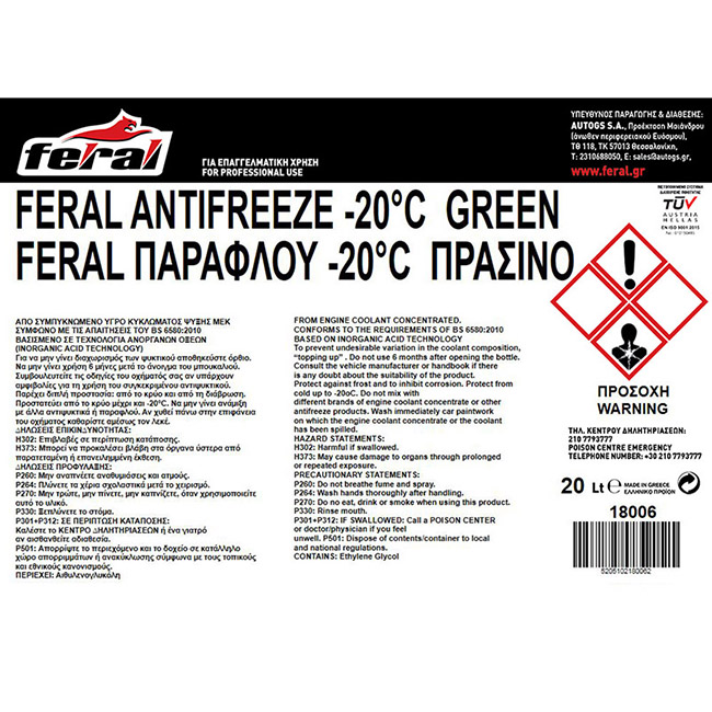 Αντιψυκτικό (Παραφλού) -20°C/+108°C Πράσινο Feral 20lt 1 Τεμάχιο - Image 2