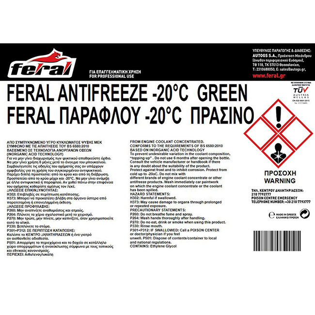 Αντιψυκτικό (Παραφλού) -20°C/+108°C Πράσινο Feral 4lt 1 Τεμάχιο - Image 2