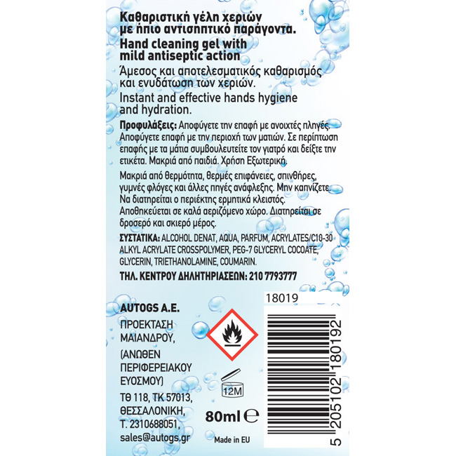 Αλκοολούχο Gel Clean+ By Feral 80ml 1 Τεμάχιο - Image 3