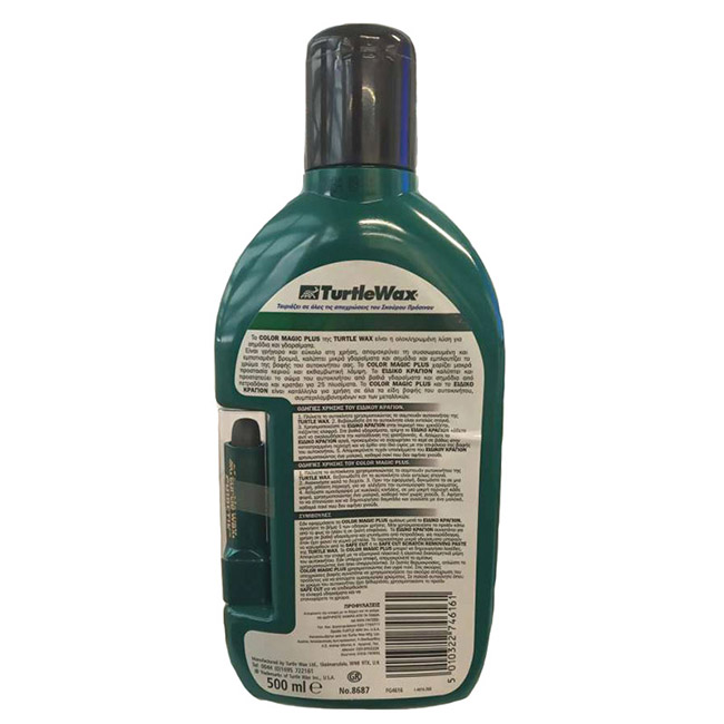 Αλοιφή Γυαλίσματος Με Ειδικό Κραγιόν Σε Πράσινο Χρώμα Color Magic Plus Turtle Wax 500ml 1 Τεμάχιο - Image 2