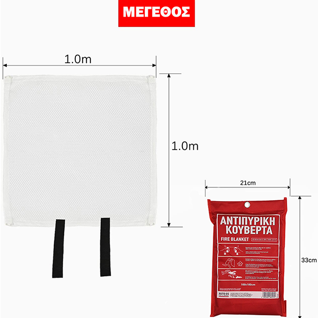 Αντιπυρική (Πυρίμαχη) Κουβέρτα Σε Θήκη 1x1m Με Πιστοποίηση EN1869:2019 1 Τεμάχιο - Image 8