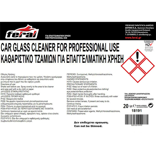 Καθαριστικό Τζαμιών Feral 20lt 1 Τεμάχιο - Image 2