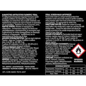 5166_antipagotiko_250ml Καθαριστικό Και Αντιπαγωτικό Παρμπρίζ -18°C Feral 1lt 1 Τεμάχιο