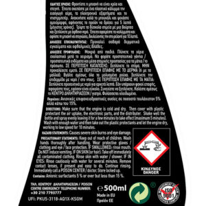 18404_ka8aristiko_mhxanis_UFI Καθαριστικό Μηχανής Feral 500ml 1 Τεμάχιο