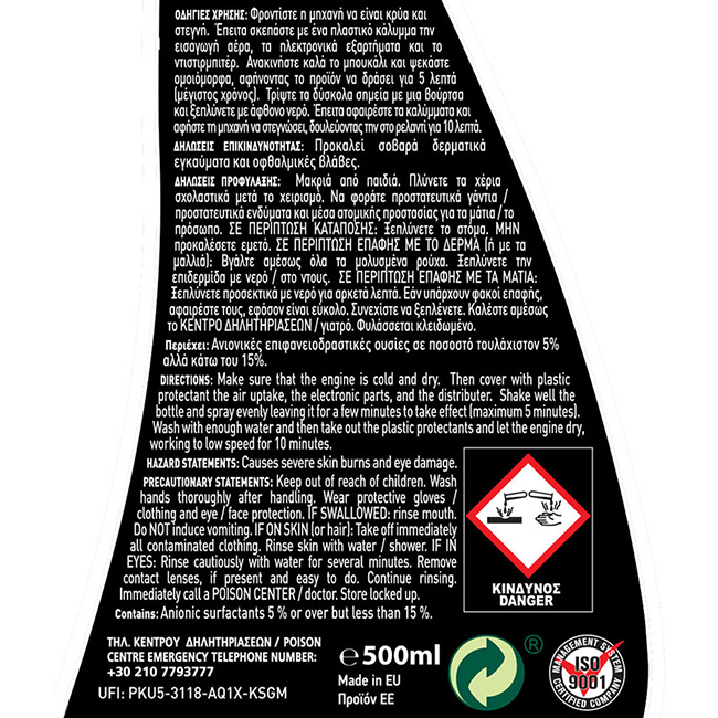 Καθαριστικό Μηχανής Feral 500ml 1 Τεμάχιο - Image 2