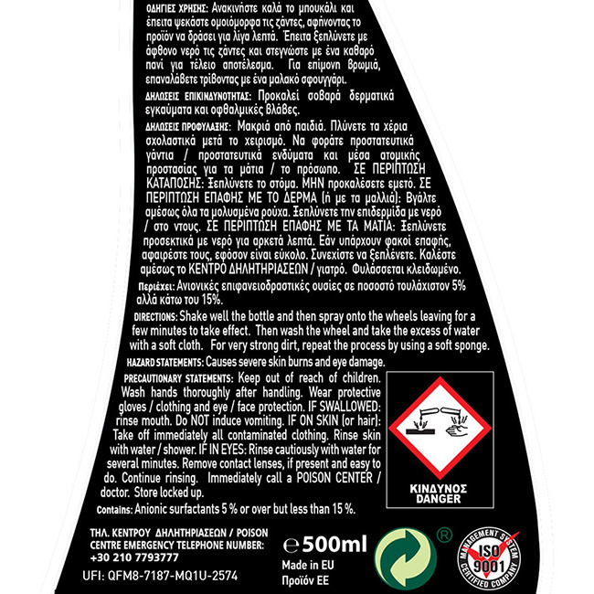 Καθαριστικό Ζαντών Feral 500ml 1 Τεμάχιο - Image 2