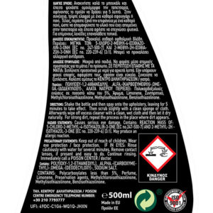 18406_ka8aristiko_tapetsarias_UFI Καθαριστικό Ταπετσαρίας Αυτοκινήτου Feral 500ml 1 Τεμάχιο