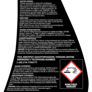18430-2-katharistiko-entomwn-gel-500ml-feral-autogs_650 Καθαριστικό Εντόμων Gel Για Το Παρμπρίζ Feral 500ml 1 Τεμάχιο
