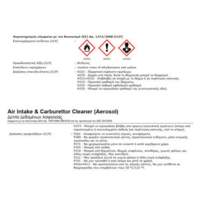 18447-2-kathar-pn54179-karmpirater-wynns-500ml-autogs_650 Καθαριστικό σπρέυ για το καρμπιρατέρ Wynn’s 500ml