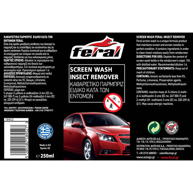 Καθαριστικό Παρμπρίζ Καλοκαιρινό Feral 250ml 1 Τεμάχιο - Image 2