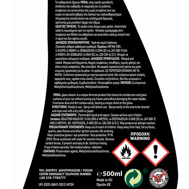 Καθαριστικό Τζαμιών Feral 500ml 1 Τεμάχιο - Image 2