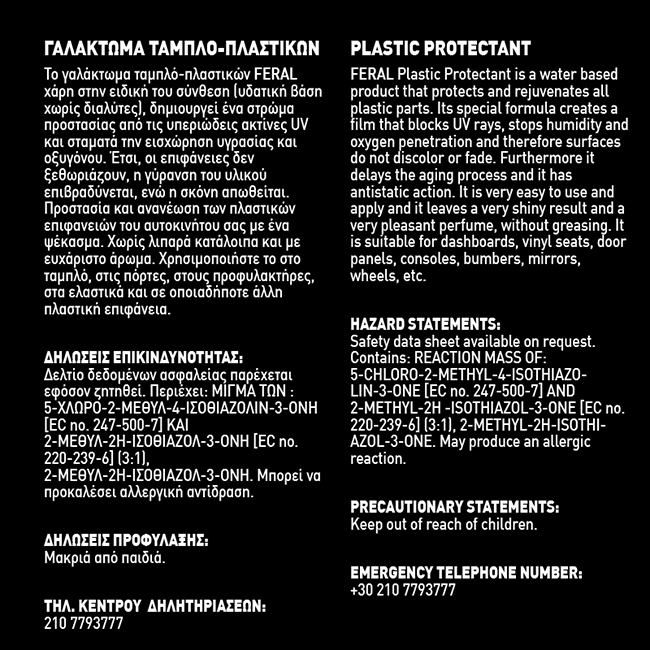 Γυαλιστικό Και Συντηρητικό Γαλάκτωμα Πλαστικών Vanilla Feral 300ml 1 Τεμάχιο - Image 2