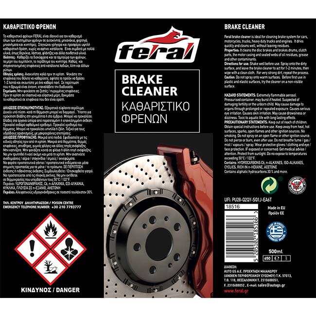 Καθαριστικό φρένων Feral 500ml 1 Τεμάχιο - Image 2