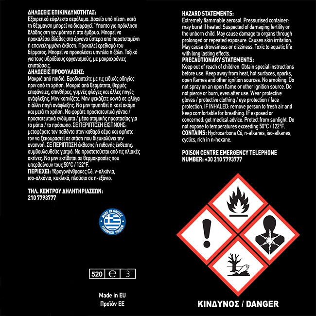 Σπρέυ Μαυρίσματος Ελαστικών Feral 500ml 1 Τεμάχιο - Image 2