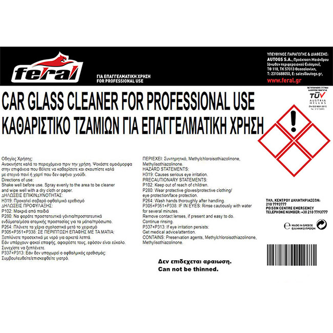 Καθαριστικό Τζαμιών Feral 4lt 1 Τεμάχιο - Image 2