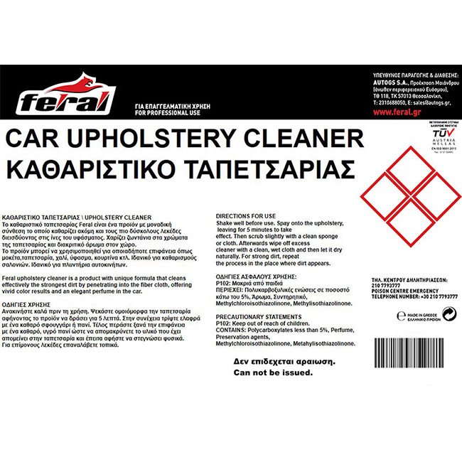 Καθαριστικό Ταπετσαρίας Αυτοκινήτου Feral 4lt 1 Τεμάχιο - Image 2