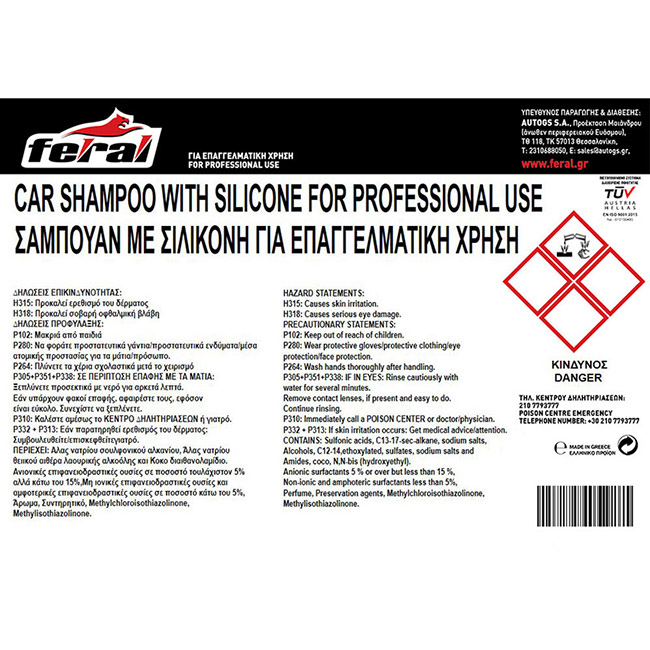 Σαμπουάν Αυτοκινήτου Με Σιλικόνη Feral 4lt 1 Τεμάχιο - Image 2