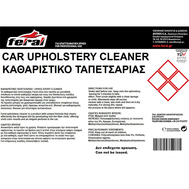 Καθαριστικό Ταπετσαρίας Αυτοκινήτου Feral 200lt 1 Τεμάχιο - Image 2