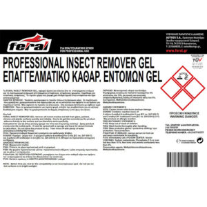 18720-2-katharist-entomwn-gel-200lt-feral-autogs_650 Καθαριστικό Εντόμων Gel Για Το Παρμπρίζ Feral 200lt 1 Τεμάχιο