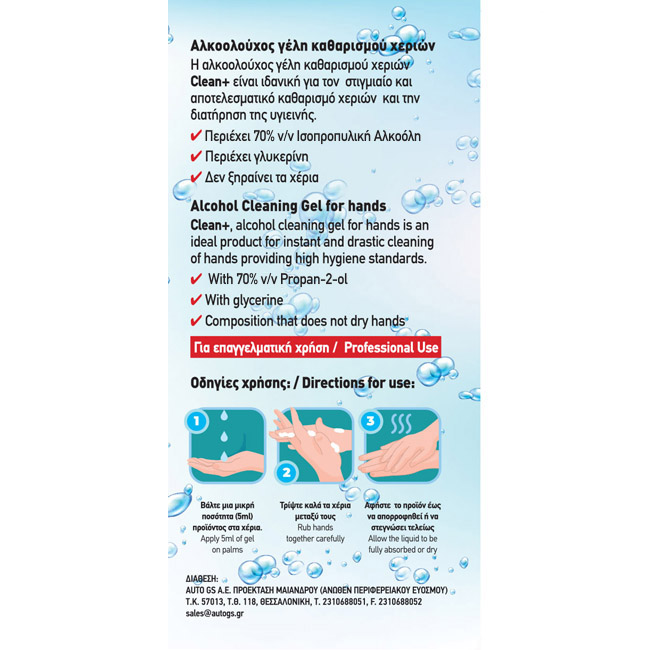 Αλκοολούχο Gel Clean+ By Feral 250ml 1 Τεμάχιο - Image 3