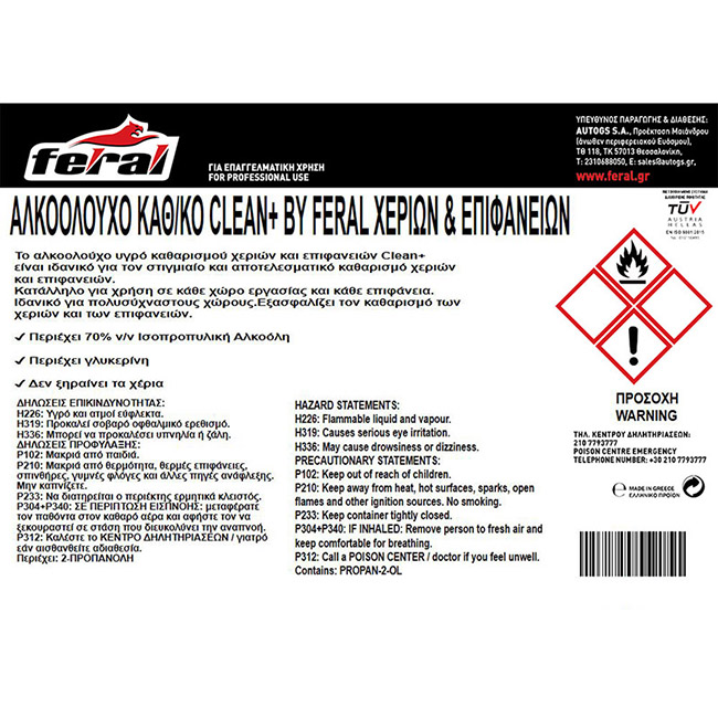 Αλκοολούχο Καθαριστικό Χεριών Και Επιφανειών Clean+ By Feral 20lt 1 Τεμάχιο - Image 2
