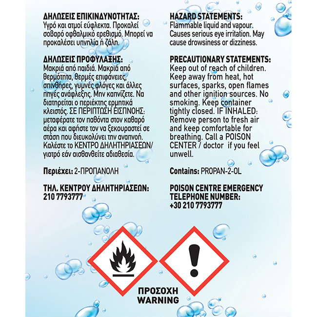 Αλκοολούχο Καθαριστικό Χεριών Και Επιφανειών Clean+ By Feral 1lt 1 Τεμάχιο - Image 2