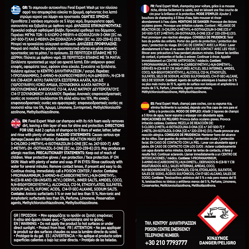 Σαμπουάν Γυαλίσματος Αυτοκινήτου Bubble Bliss Feral Detailing Pro 750ml 1 Τεμάχιο - Image 4