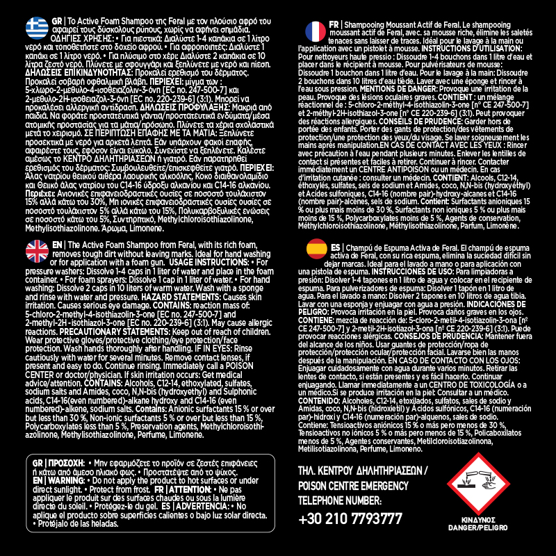 Σαμπουάν Ενεργού Αφρού Αυτοκινήτου Με Άρωμα Bubble Bliss Feral Detailing Pro 500ml 1 Τεμάχιο - Image 5