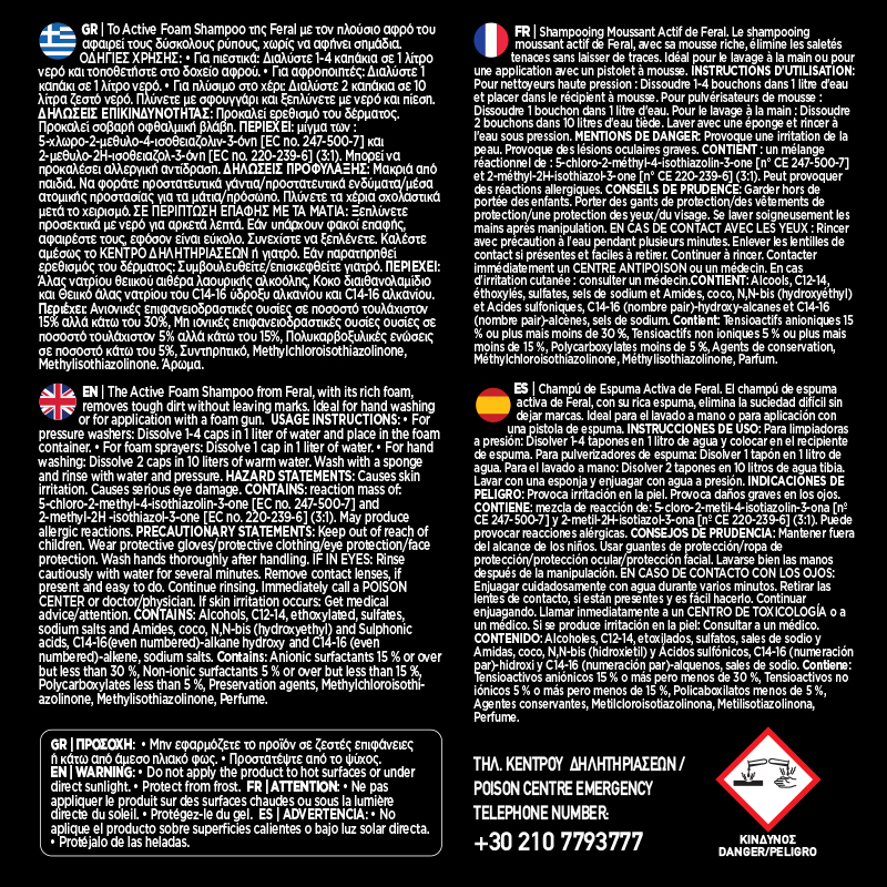 Σαμπουάν Ενεργού Αφρού Αυτοκινήτου Με Άρωμα Blue Crystal Feral Detailing Pro 500ml 1 Τεμάχιο - Image 5