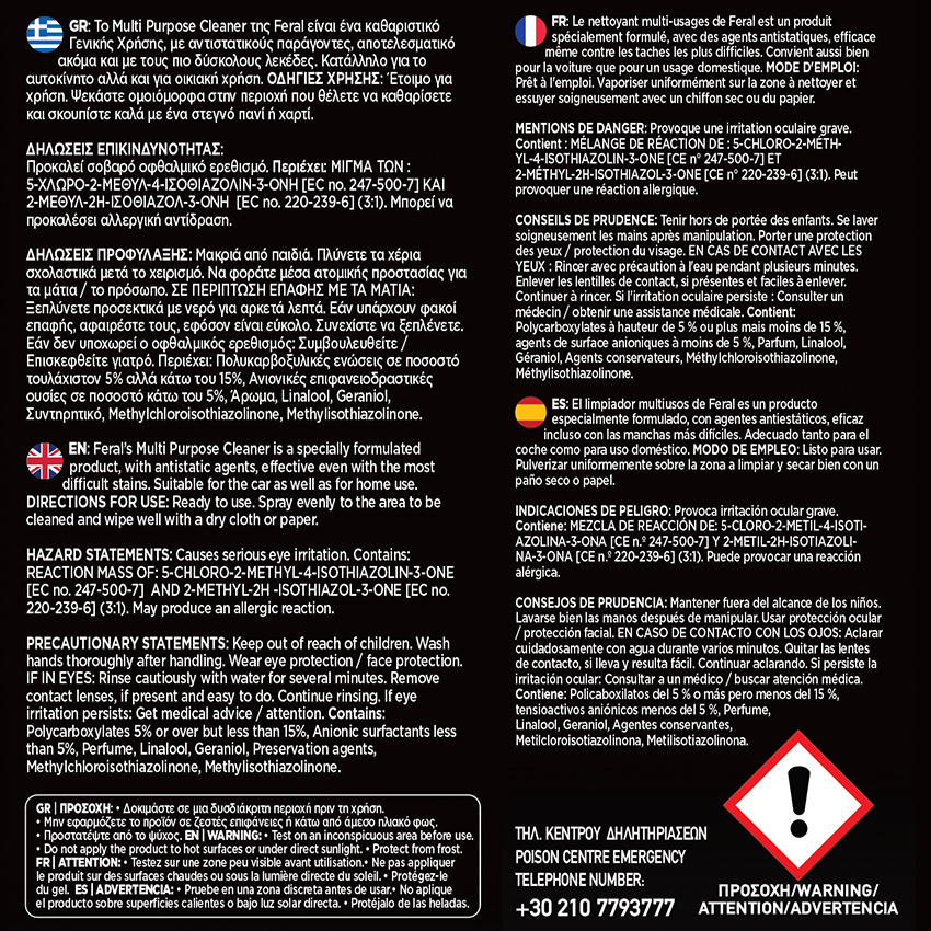 Καθαριστικό Γενικής Χρήσης Sweet Levander Feral Detailing Pro 750ml 1 Τεμάχιο - Image 5