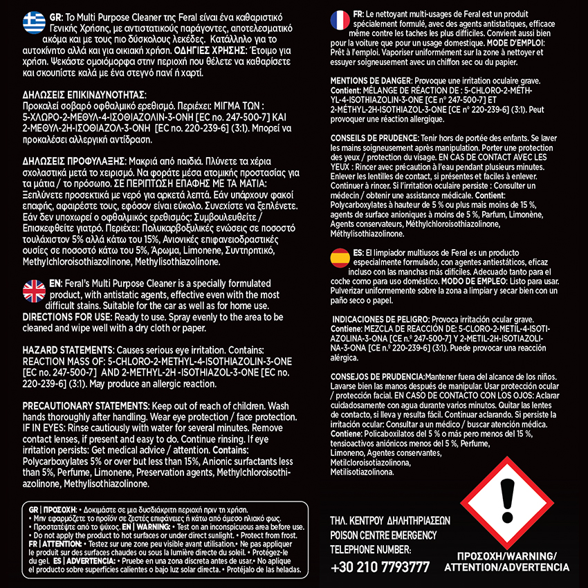 Καθαριστικό Γενικής Χρήσης Bubble Bliss Feral Detailing Pro 750ml 1 Τεμάχιο - Image 5