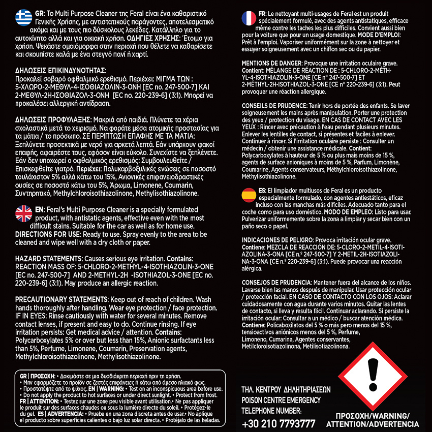 Καθαριστικό Γενικής Χρήσης Tropical Forest Feral Detailing Pro 750ml 1 Τεμάχιο - Image 5