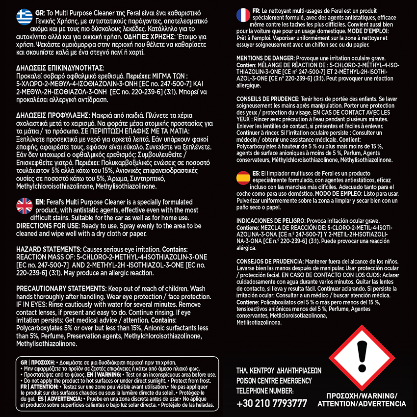 Καθαριστικό Γενικής Χρήσης Red Fruits Feral Detailing Pro 750ml 1 Τεμάχιο - Image 5