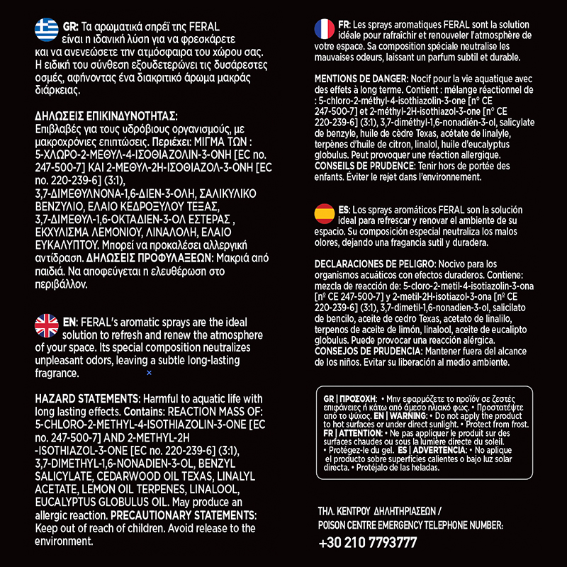 Αρωματικό Χώρου Crystal Blue Feral Detailing Pro 500ml 1 Τεμάχιο - Image 3