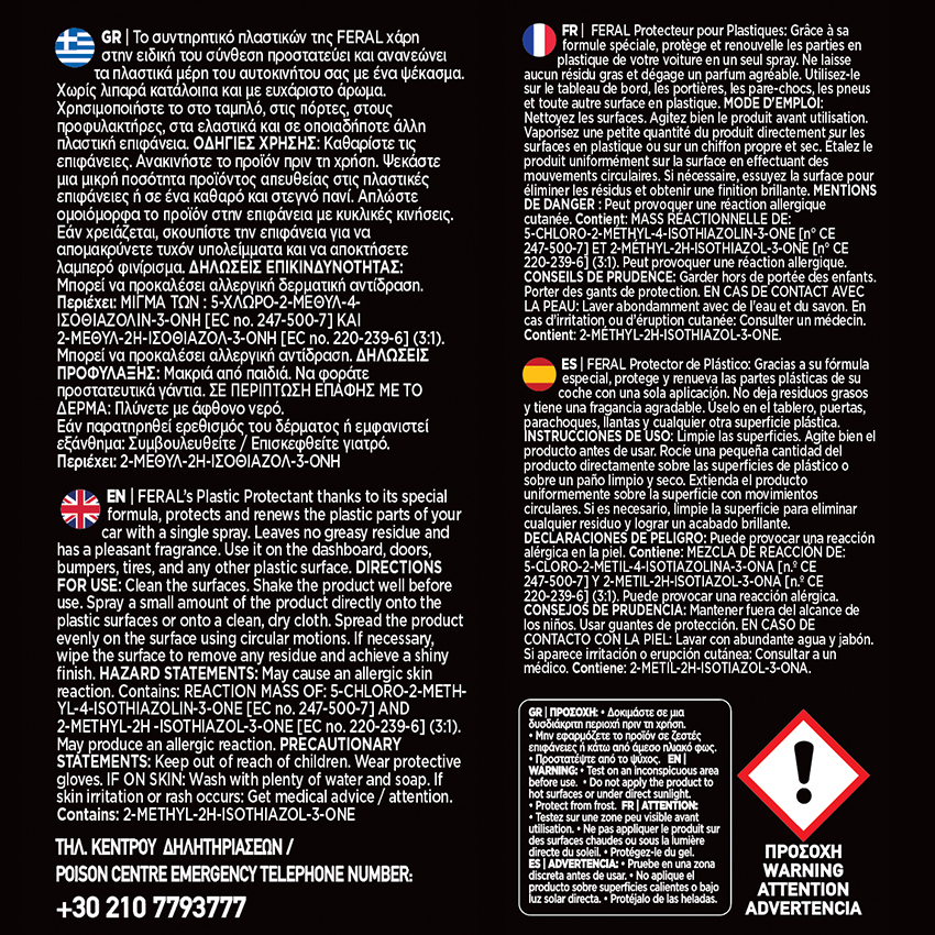 Γυαλιστικό Και Συντηρητικό Γαλάκτωμα Πλαστικών Sweet Levander Feral Detailing Pro 500ml 1 Τεμάχιο - Image 3