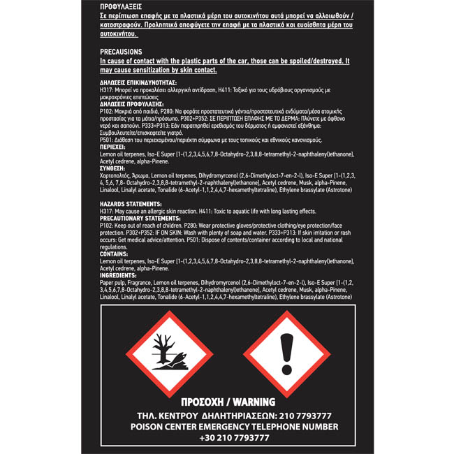 Αρωματικό Αυτοκινήτου Κρεμαστό Feral Classic Collection Nature 1 Τεμάχιο - Image 4