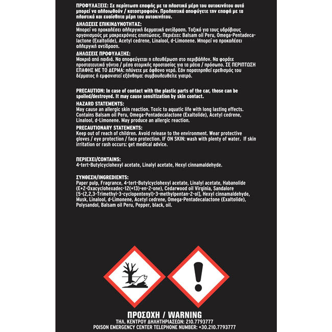 Αρωματικό Αυτοκινήτου Κρεμαστό Feral Animal Collection Snake 1 Τεμάχιο - Image 4