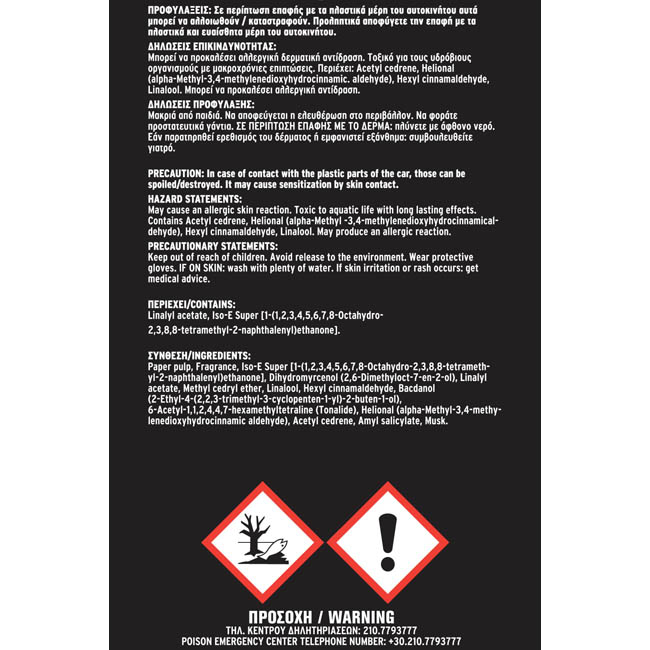 Αρωματικό Αυτοκινήτου Κρεμαστό Feral Animal Collection Leopard 1 Τεμάχιο - Image 4