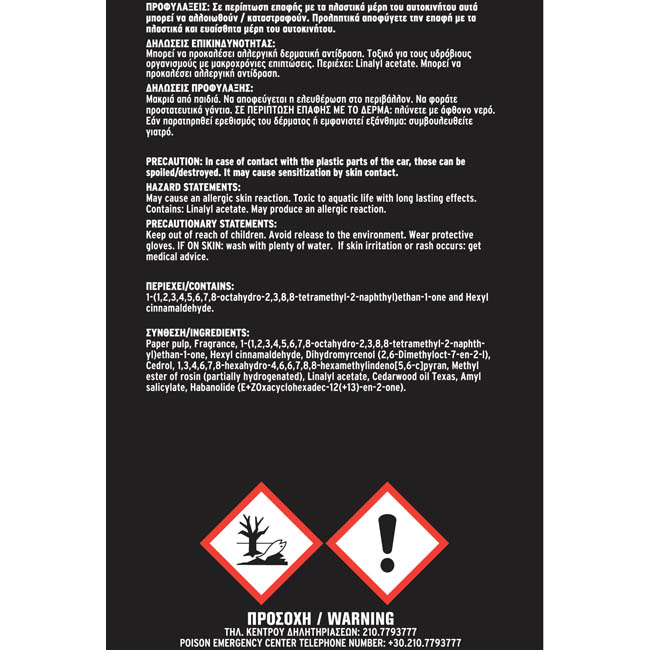 Άρωματικό Αυτοκινήτου Κρεμαστό Feral Animal Collection Cheetah 1 Τεμάχιο - Image 4