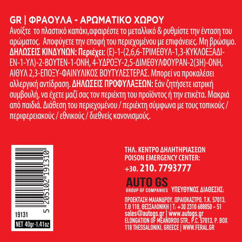 Αρωματικό Αυτοκινήτου Κονσέρβα Feral Με Άρωμα Strawberry 40gr 1 Τεμάχιο - Image 2