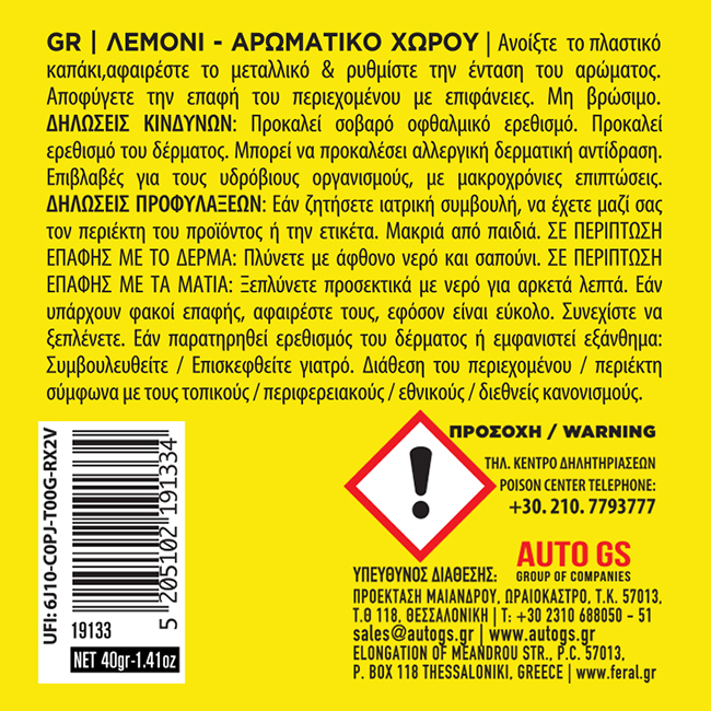 Αρωματικό Αυτοκινήτου Κονσέρβα Feral Με Άρωμα Lemon 40gr 1 Τεμάχιο - Image 2